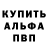 Альфа ПВП мука CrazyRFest