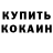 ТГК жижа Farxod Mingishov