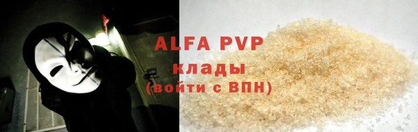 Альфа ПВП Аркадак